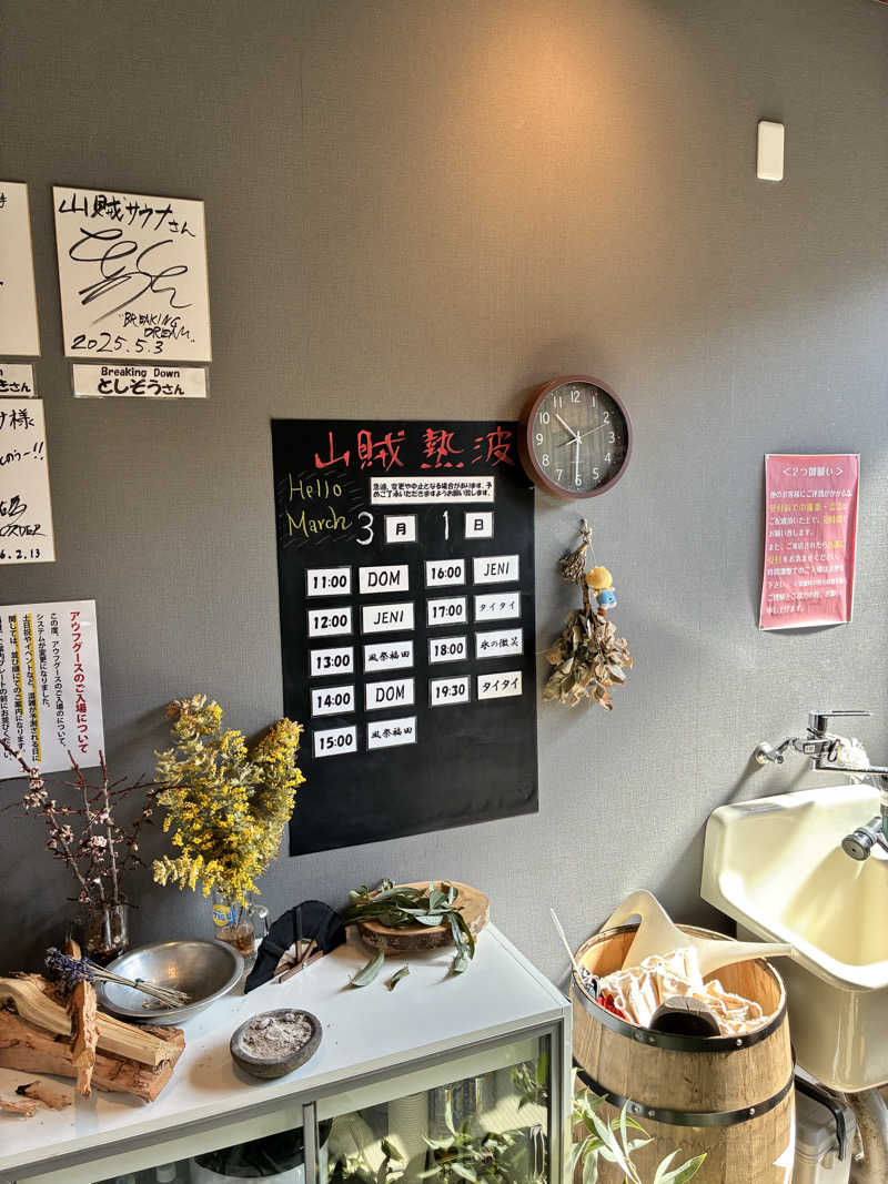 pimuさんの山賊サウナのサ活写真
