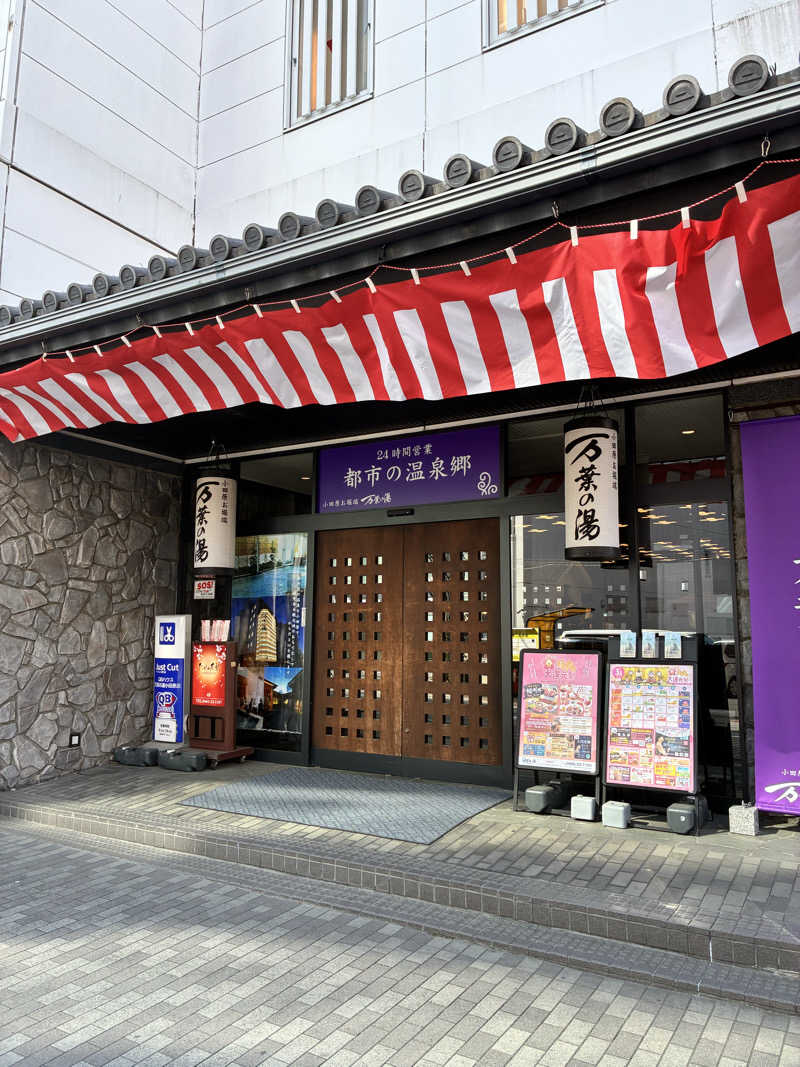pimuさんの小田原お堀端 万葉の湯のサ活写真