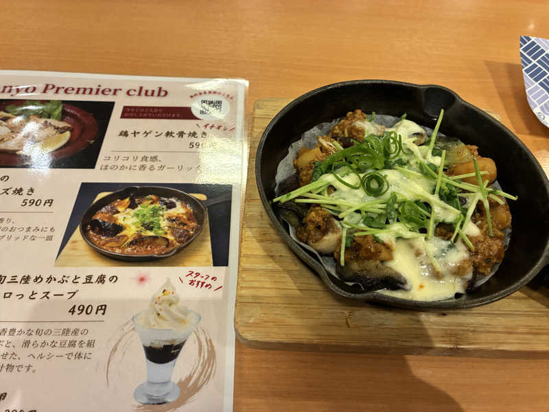 pimuさんの沼津・湯河原温泉 万葉の湯のサ活写真