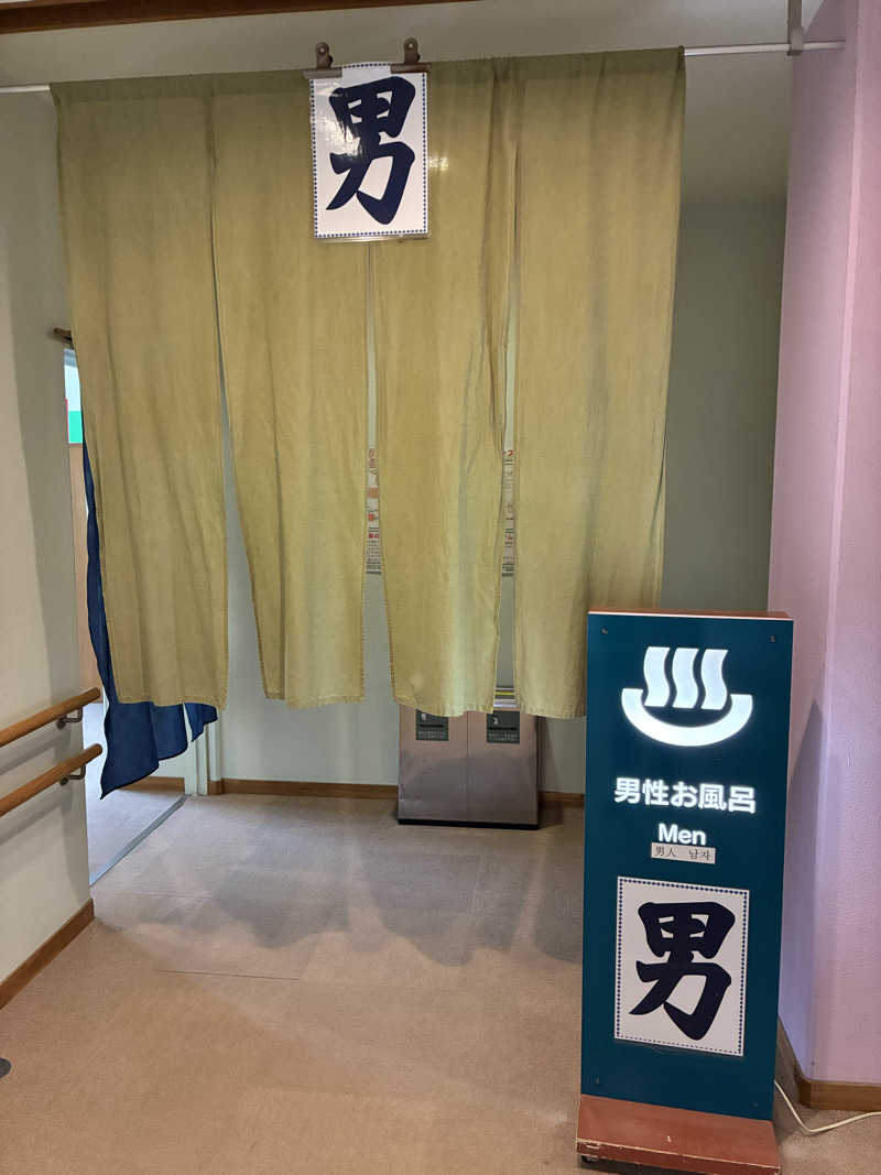 pimuさんの愛らんどセンター御神火温泉のサ活写真