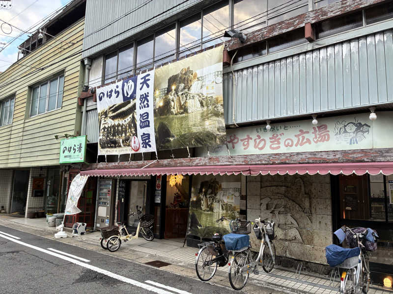 pimuさんののはら湯のサ活写真