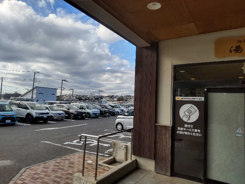 たまちゃんさんの湯乃市 藤沢柄沢店のサ活写真