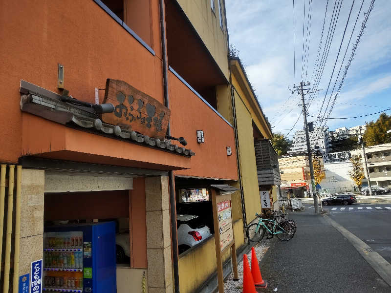 たまちゃんさんのおふろの王様 港南台店のサ活写真