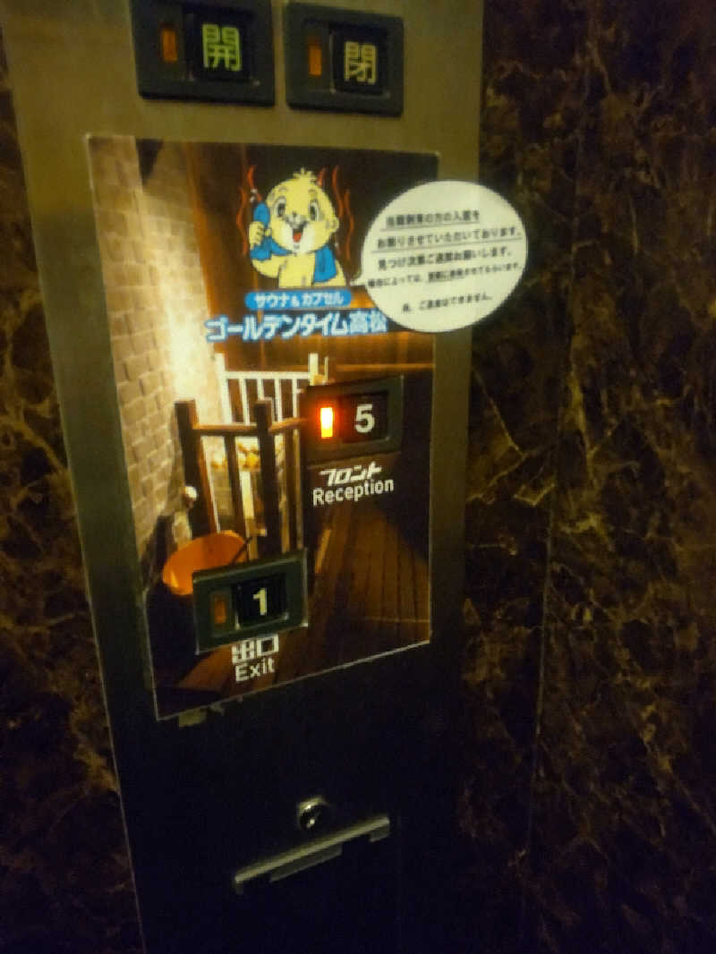 たまちゃんさんのゴールデンタイム高松のサ活写真