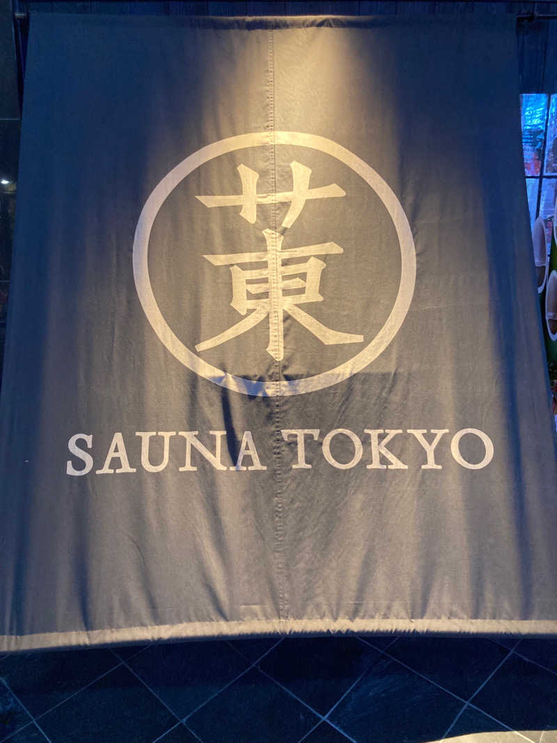 195さんのサウナ東京 (Sauna Tokyo)のサ活写真