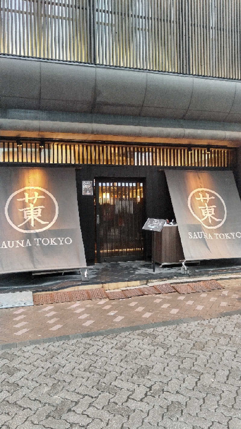 七瀬陸さんのサウナ東京 (Sauna Tokyo)のサ活写真