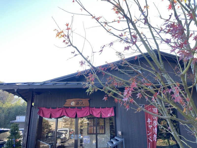たっちゃんさんの佐倉天然温泉 澄流(すみれ)のサ活写真