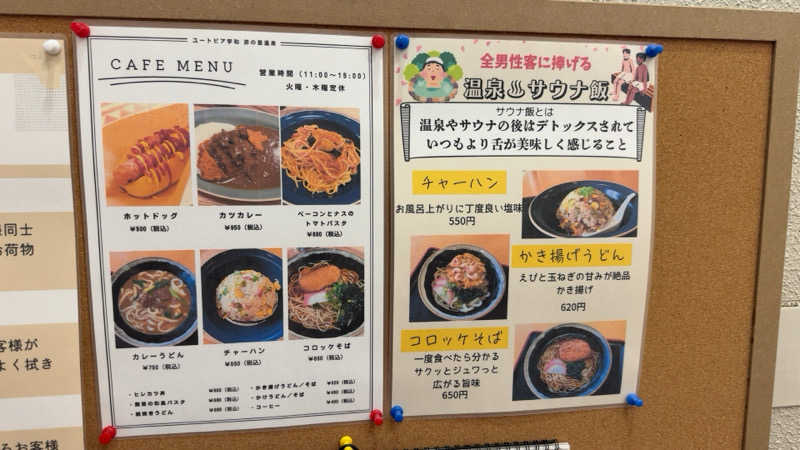 Fuuさんの游の里温泉(ユートピア宇和)のサ活写真