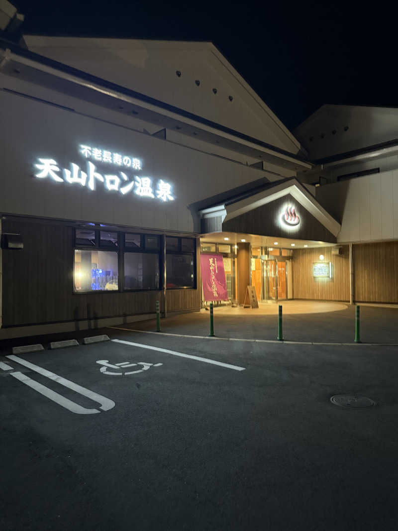 Fuuさんの天山トロン温泉のサ活写真
