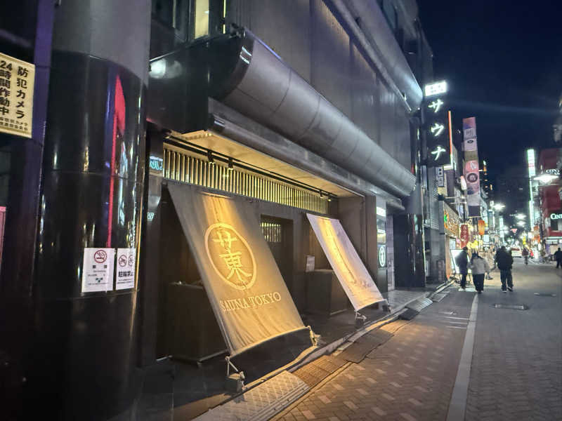 Fuuさんのサウナ東京 (Sauna Tokyo)のサ活写真