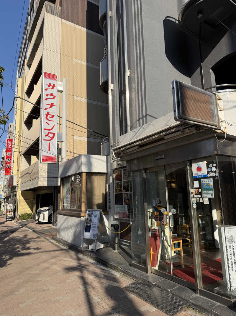 ねぎそばさんのサウナセンター鶯谷本店のサ活写真