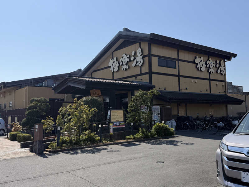 ねぎそばさんの極楽湯 三島店のサ活写真