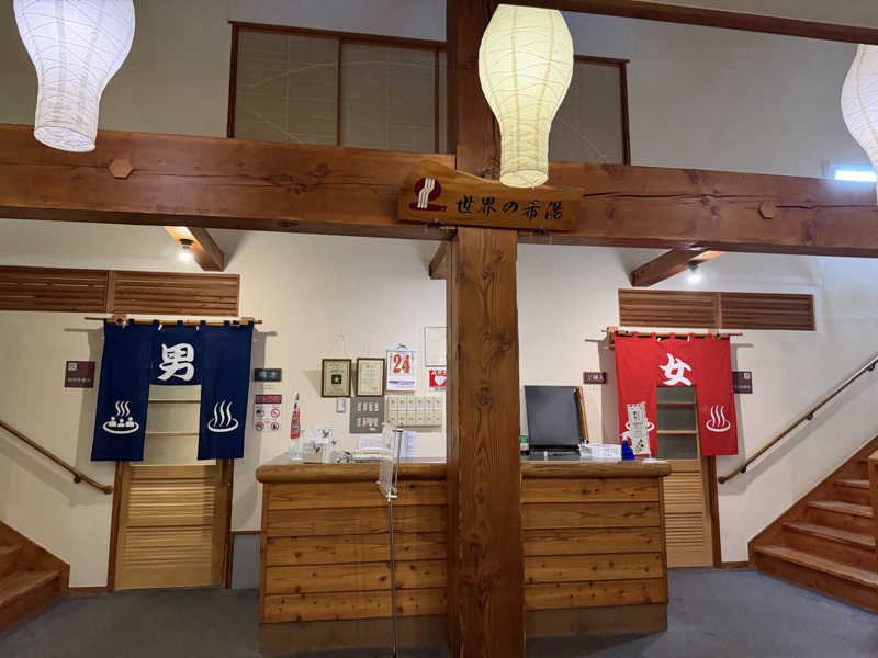 ねぎそばさんの新玉川温泉のサ活写真