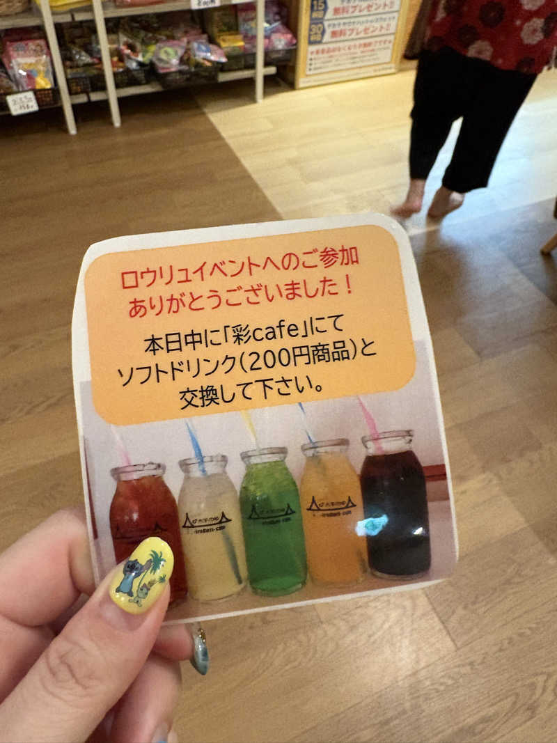 蟹ぴょんさんのSPA専 太平のゆのサ活写真