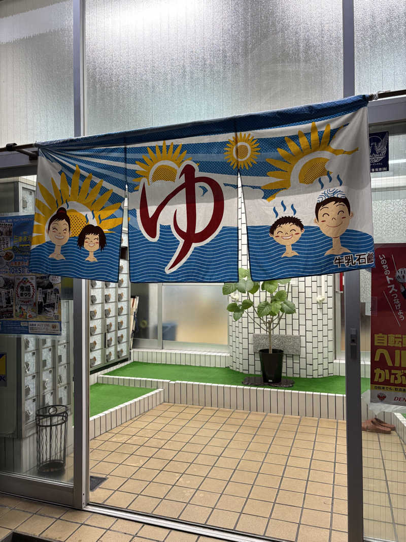 蟹ぴょんさんの水木湯のサ活写真