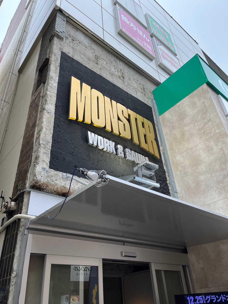深田 勇稀さんのMONSTER WORK & SAUNAのサ活写真