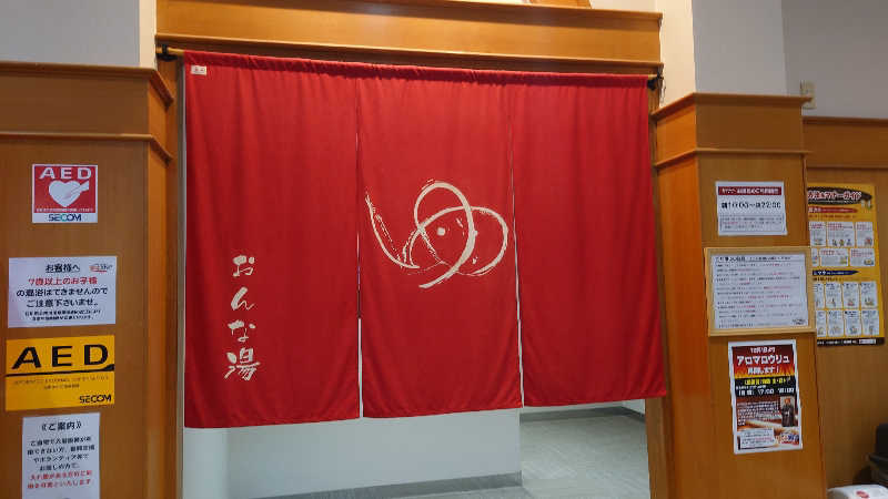 hanafujiさんのほっとらんどNANAOのサ活写真