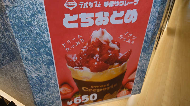 hanafujiさんの天然温泉リラックスパーク テルメ金沢のサ活写真