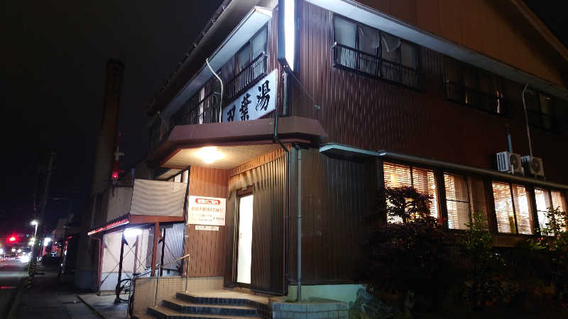 hanafujiさんの双葉湯のサ活写真