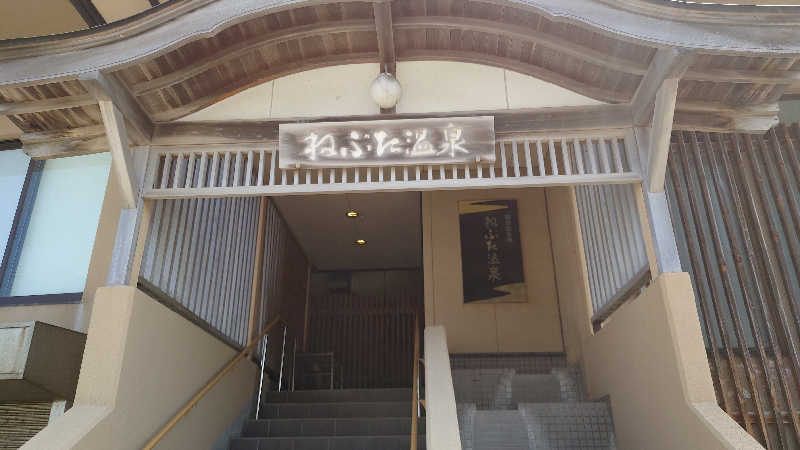 hanafujiさんの温泉旅館 輪島 ねぶた温泉 海游 能登の庄のサ活写真