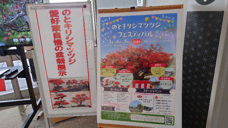 hanafujiさんの温泉旅館 輪島 ねぶた温泉 海游 能登の庄のサ活写真