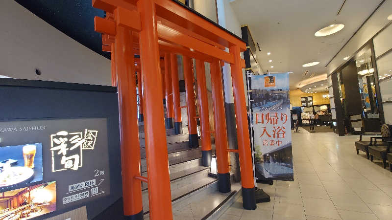 hanafujiさんのアパスパ金沢駅前(アパホテル金沢駅前)のサ活写真