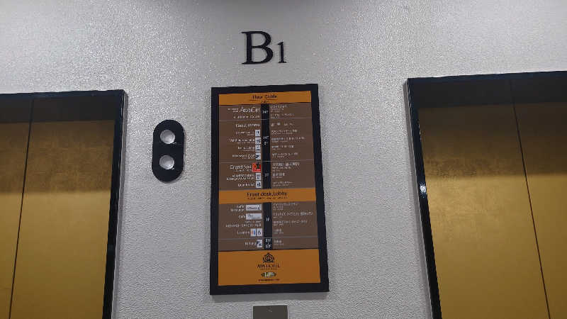 hanafujiさんのアパスパ金沢駅前(アパホテル金沢駅前)のサ活写真