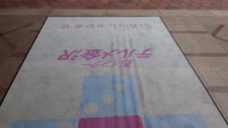 hanafujiさんの天然温泉リラックスパーク テルメ金沢のサ活写真