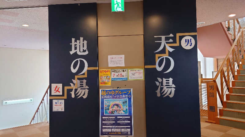 hanafujiさんのセントピアあわらのサ活写真