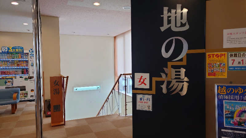 hanafujiさんのセントピアあわらのサ活写真