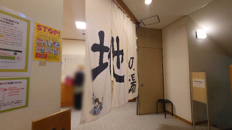 hanafujiさんのセントピアあわらのサ活写真