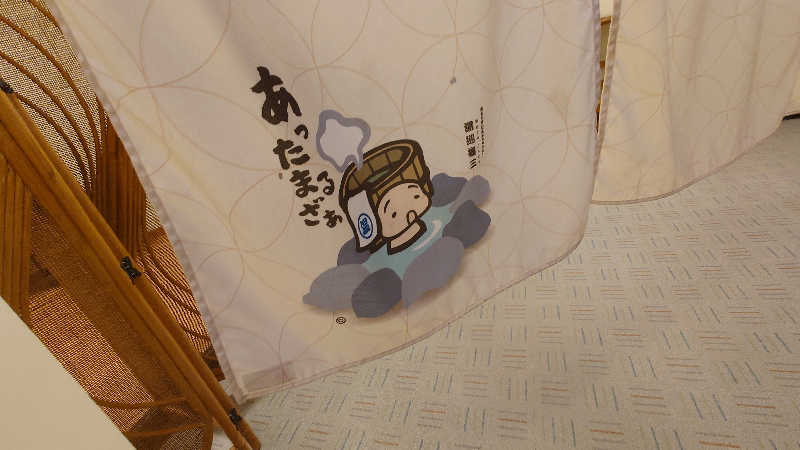 hanafujiさんのセントピアあわらのサ活写真