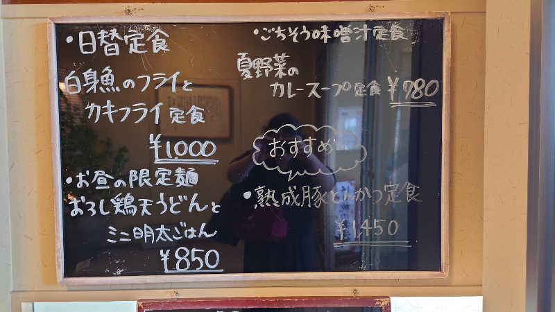 hanafujiさんの源泉掛け流し しあわせの湯のサ活写真