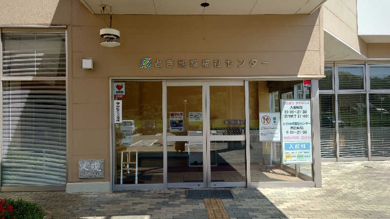 hanafujiさんの志賀町 とぎ地域福祉センター ますほの湯のサ活写真