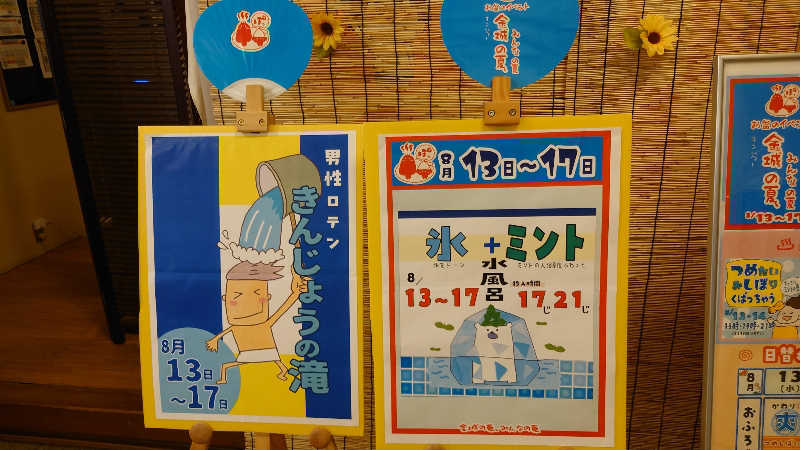 hanafujiさんの金城温泉元湯のサ活写真