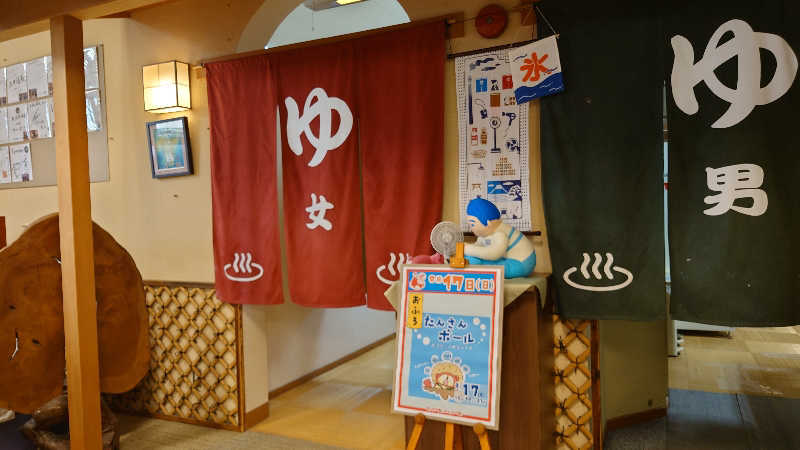 hanafujiさんの金城温泉元湯のサ活写真