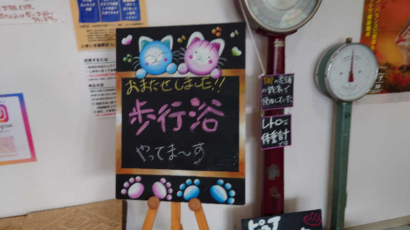 hanafujiさんのピュア涌泉寺のサ活写真