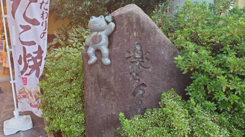 hanafujiさんの大桑おんま温泉 楽ちんの湯のサ活写真