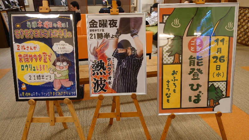 hanafujiさんの金城温泉元湯のサ活写真