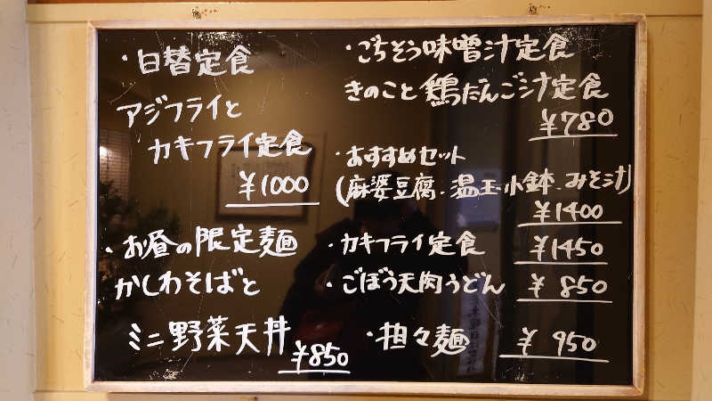 hanafujiさんの源泉掛け流し しあわせの湯のサ活写真
