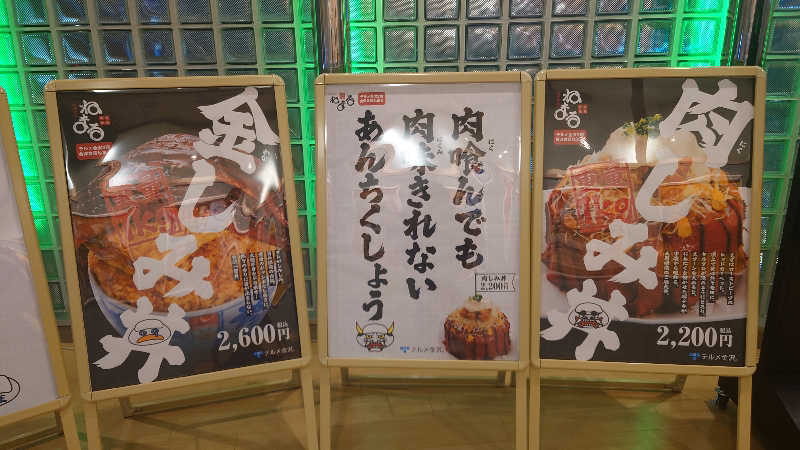 hanafujiさんの天然温泉リラックスパーク テルメ金沢のサ活写真
