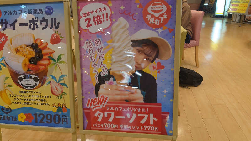 hanafujiさんの天然温泉リラックスパーク テルメ金沢のサ活写真