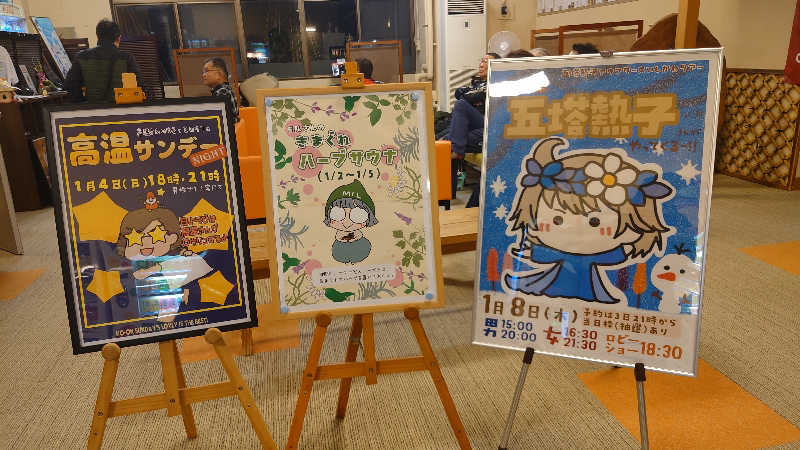hanafujiさんの金城温泉元湯のサ活写真