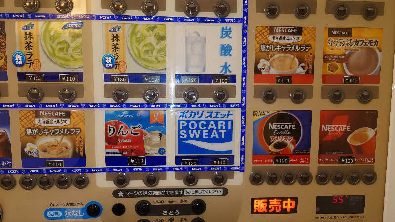 hanafujiさんのぽかぽか御経塚の湯のサ活写真