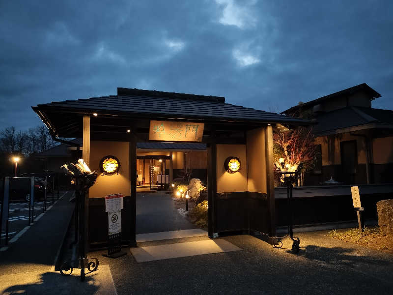 マサ−誠−さんの天然湧湯 吟湯 湯治聚落のサ活写真