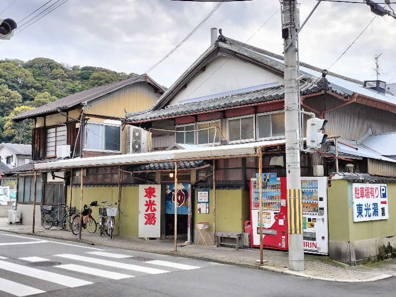 ヤノザウアーさんの東光湯のサ活写真