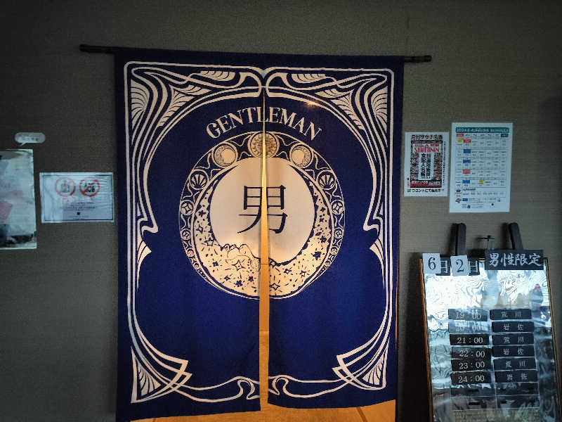 マサ−誠−さんのサウナリゾートオリエンタル神戸(センチュリオンホテル&スパ ヴィンテージ神戸)のサ活写真