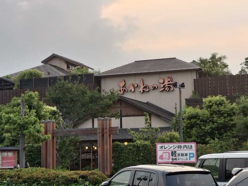 マサ−誠−さんの野天風呂 あかねの湯 加古川店のサ活写真