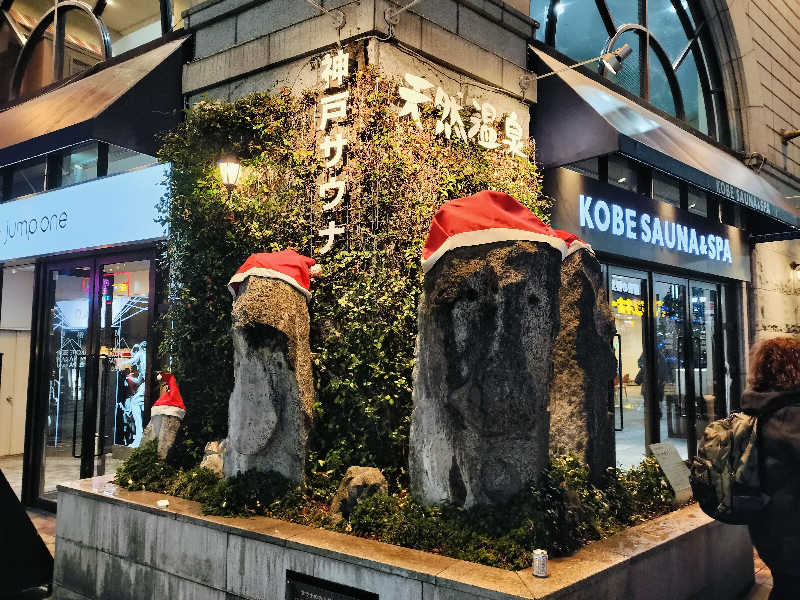 マサ−誠−さんの神戸サウナ&スパのサ活写真