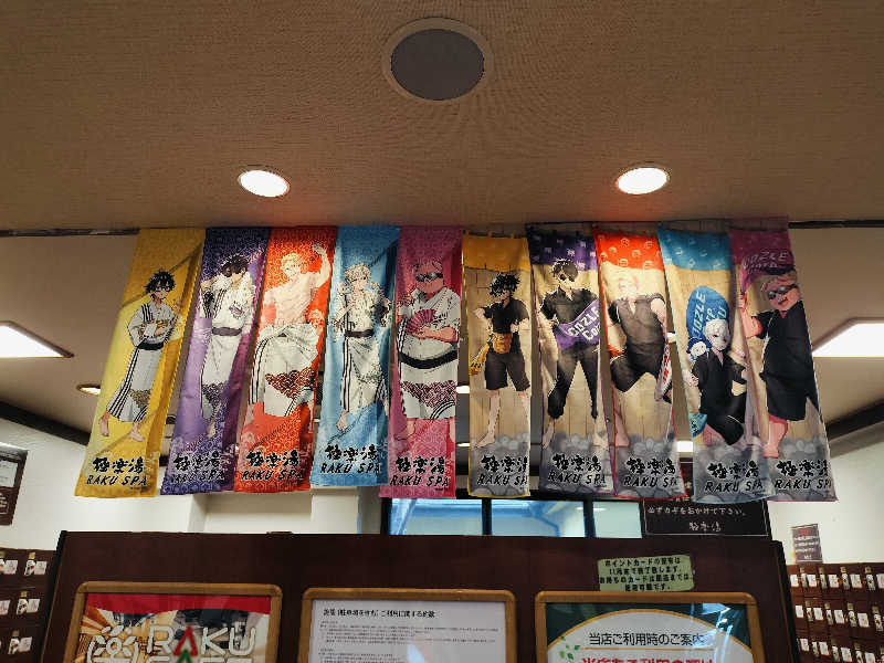 マサ−誠−さんの極楽湯 吹田店のサ活写真
